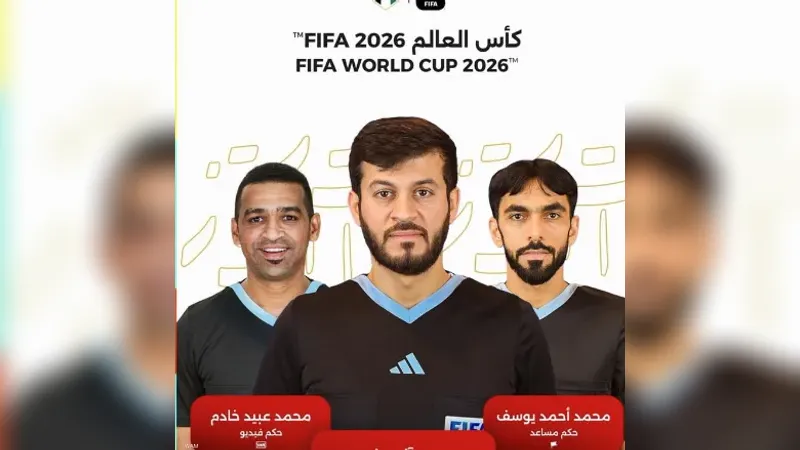 طاقم تحكيم إماراتي لمونديال 2026